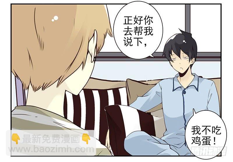 第五季7-8：呸！渣男！21