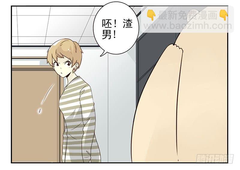 第五季7-8：呸！渣男！25