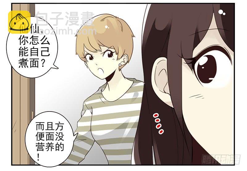 第五季7-8：呸！渣男！29