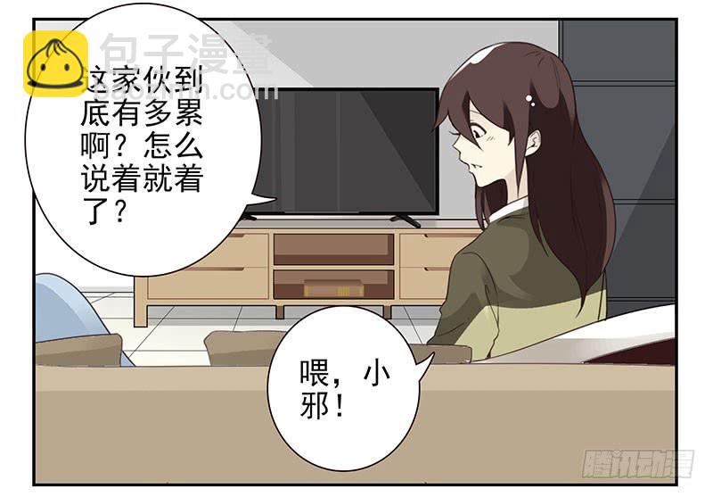 第五季7-8：呸！渣男！3