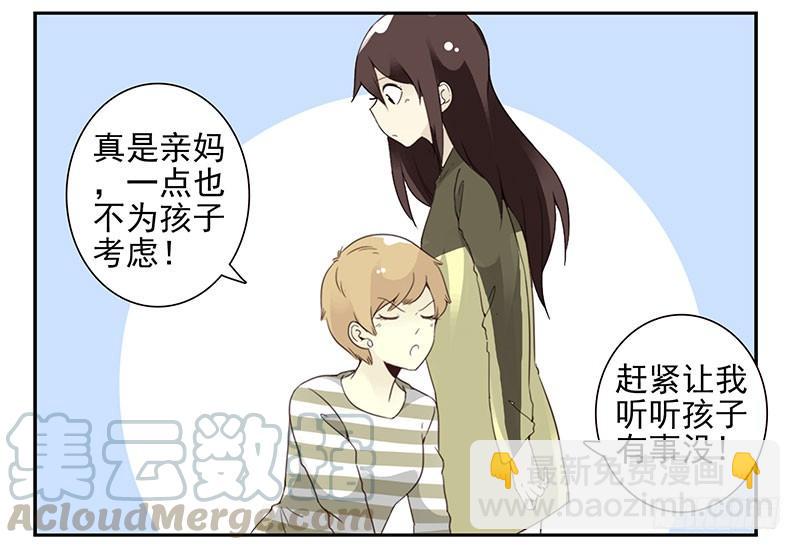 第五季7-8：呸！渣男！30