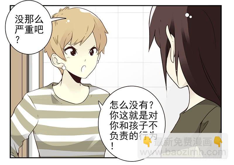 第五季7-8：呸！渣男！31