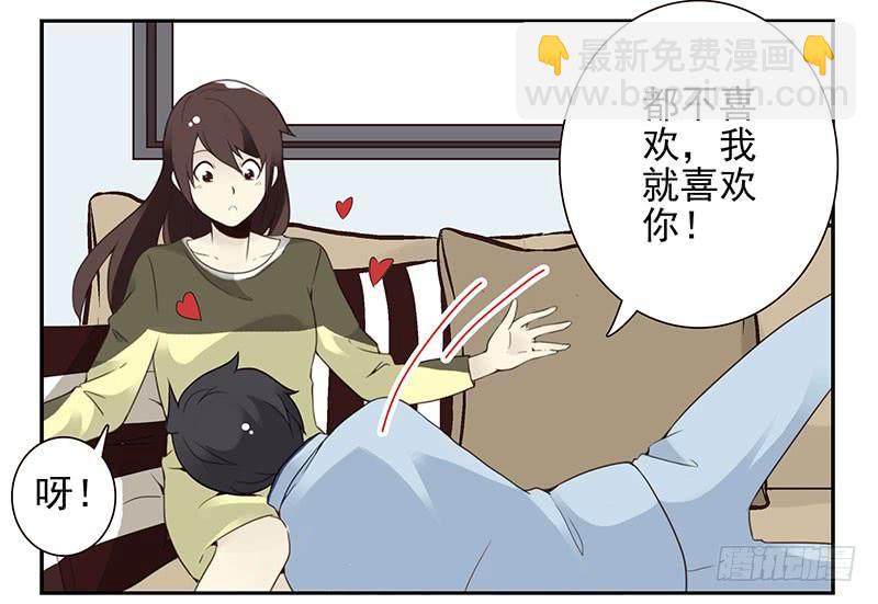 第五季7-8：呸！渣男！7