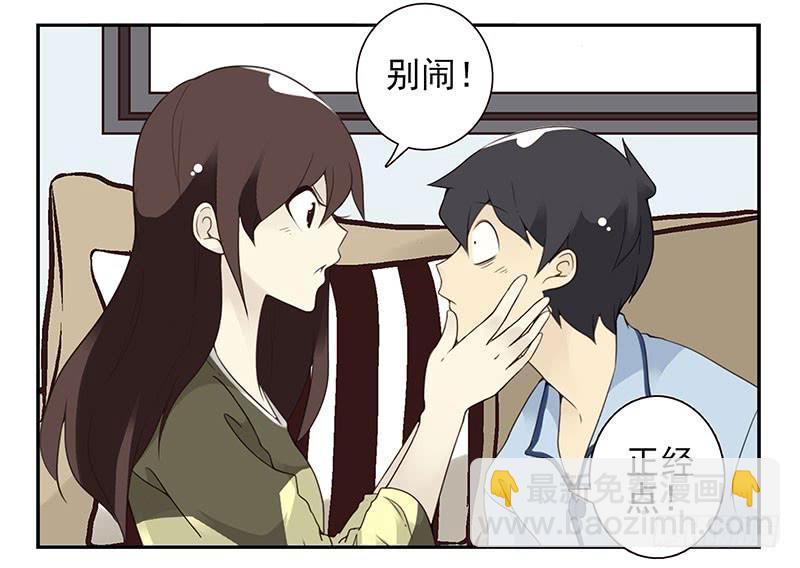 第五季7-8：呸！渣男！8