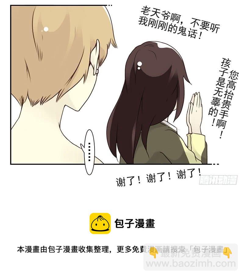 第五季11-12：噩梦！34