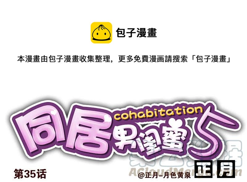 第五季35-36：难题0