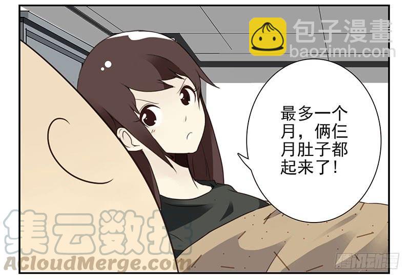 第五季55-56：这么巧？10