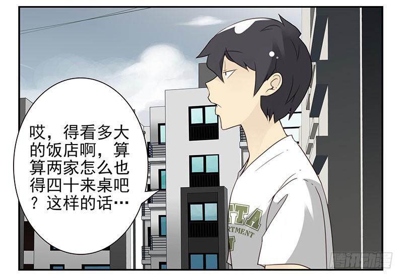 第五季55-56：这么巧？17