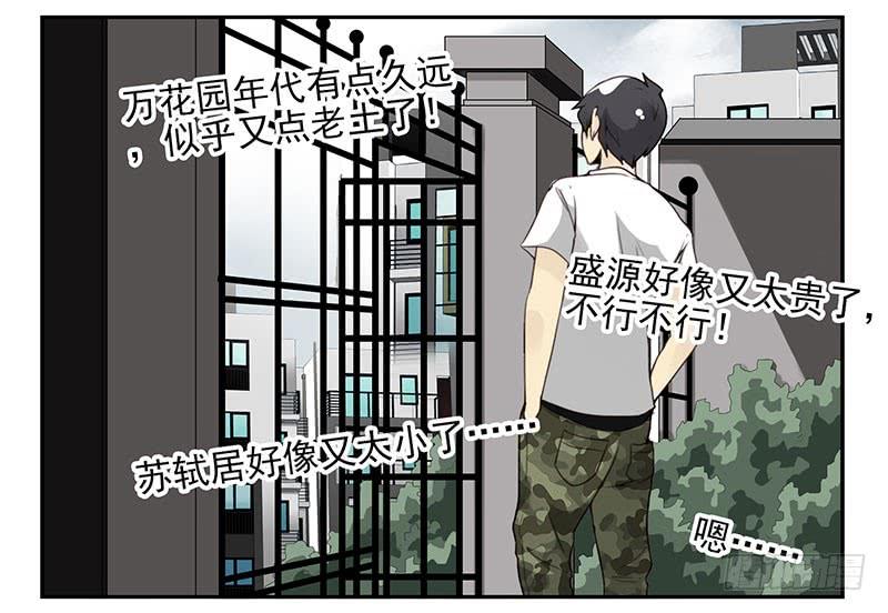 第五季55-56：这么巧？18