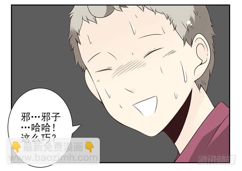 第五季55-56：这么巧？24