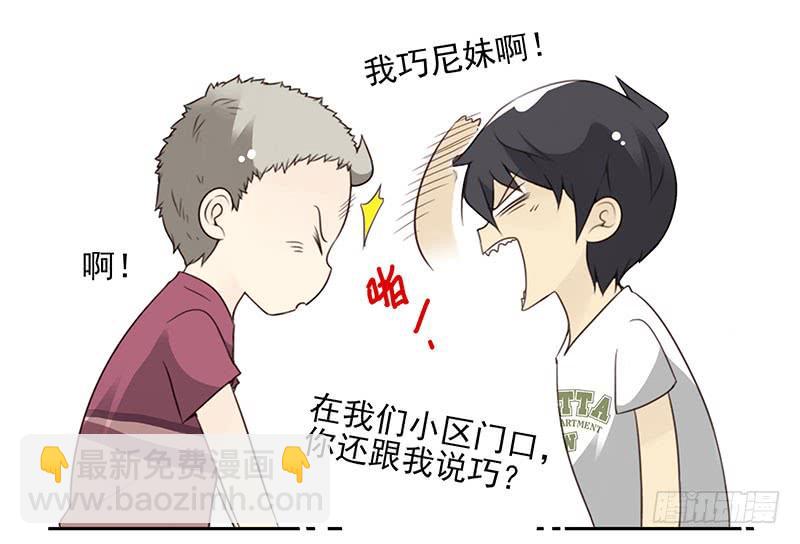 第五季55-56：这么巧？25