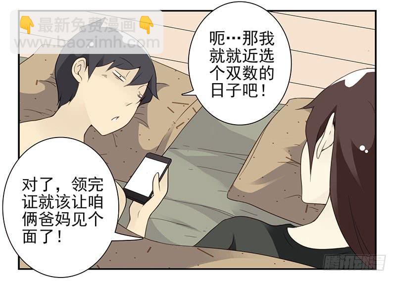 第五季55-56：这么巧？5