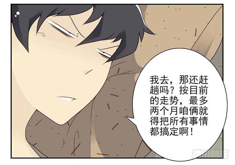第五季55-56：这么巧？9