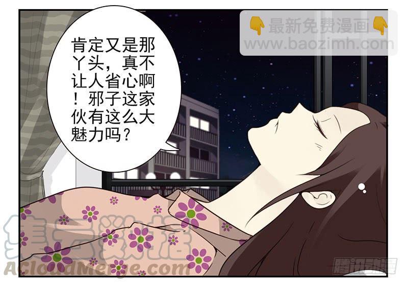 第五季69-70：他相信我20