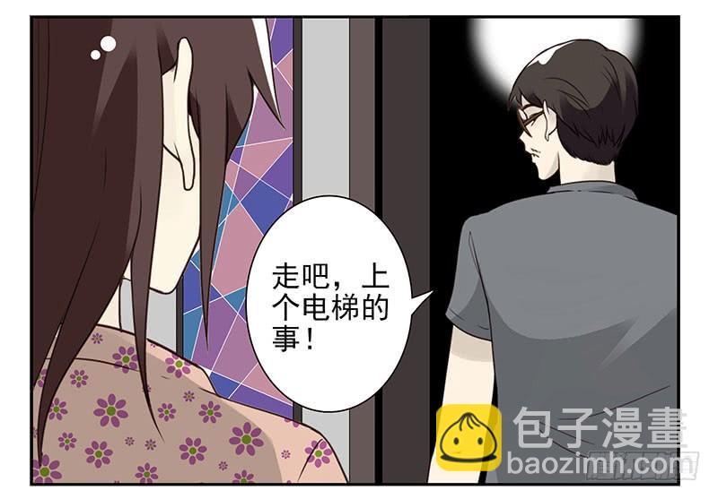 第五季73-74：送你上去14