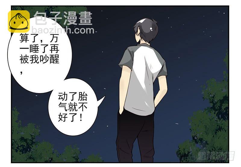 第五季73-74：送你上去21
