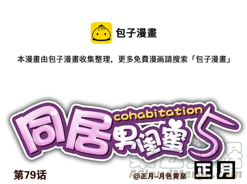 第五季79-80：一定是这样0