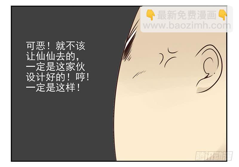 第五季79-80：一定是这样28