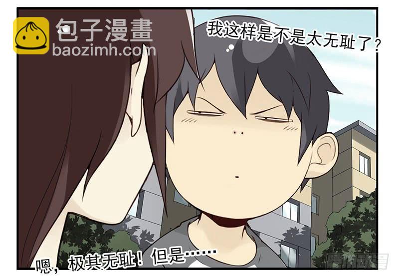 第五季85-86：极其无耻14