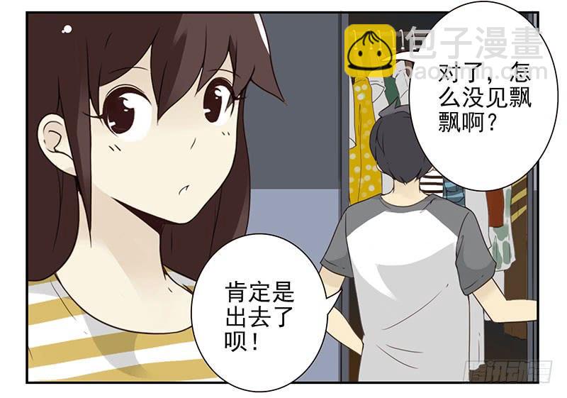 第五季85-86：极其无耻21