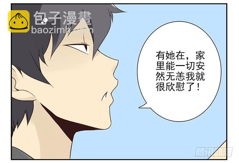 第五季85-86：极其无耻22