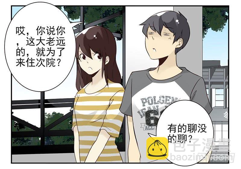 第五季85-86：极其无耻3