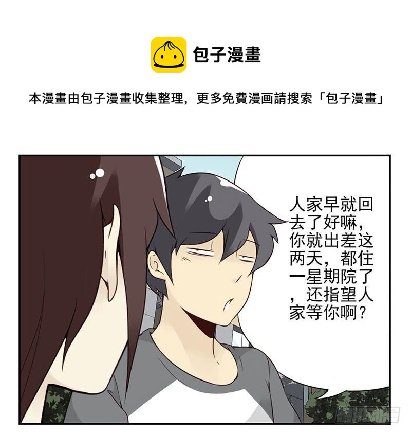 第五季85-86：极其无耻9