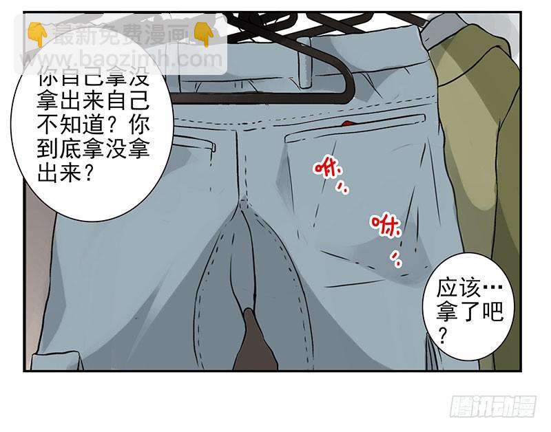 第五季101-102:一认双职16