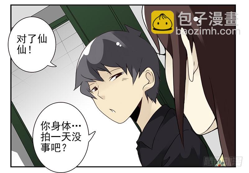 第五季119-120：慢慢走13