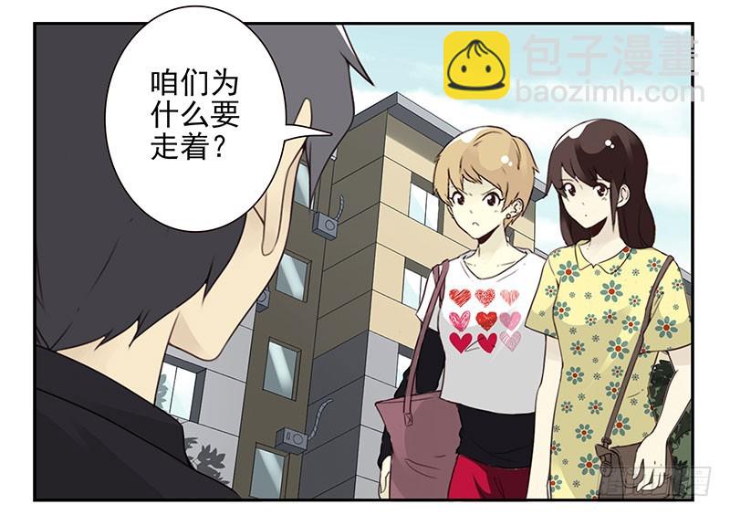 第五季119-120：慢慢走19