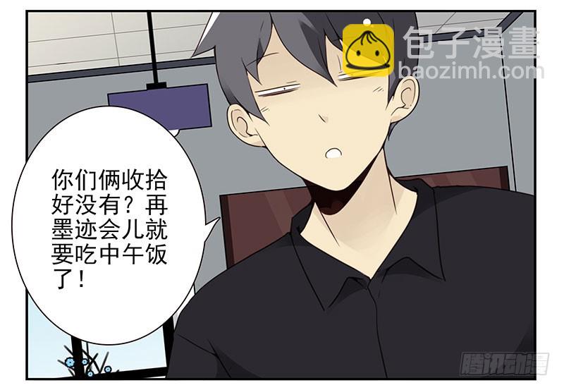 第五季119-120：慢慢走2