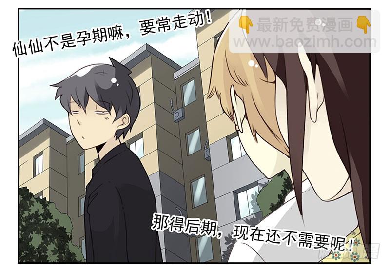 第五季119-120：慢慢走21