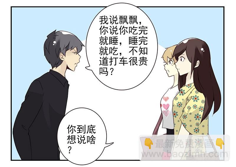 第五季119-120：慢慢走24