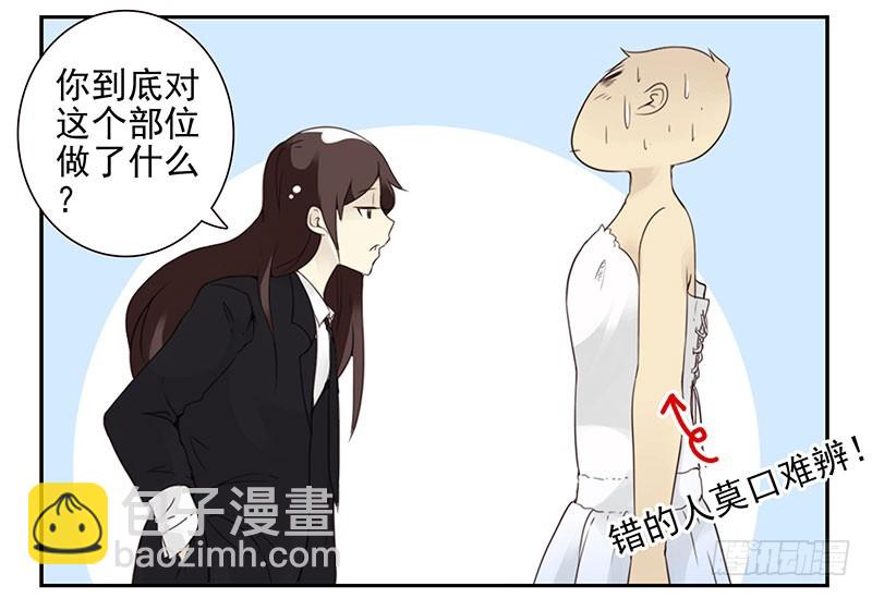 第五季123-124：幼稚2