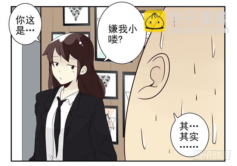 第五季123-124：幼稚3