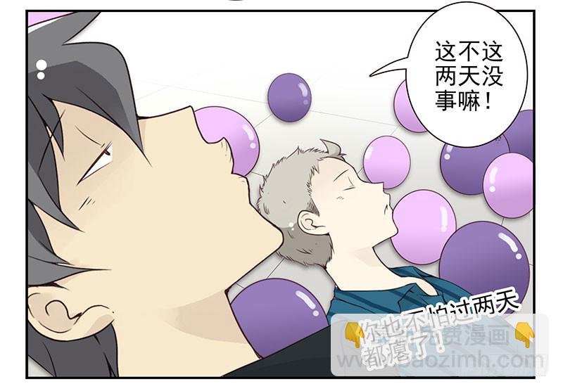 第五季129-130：就不给20
