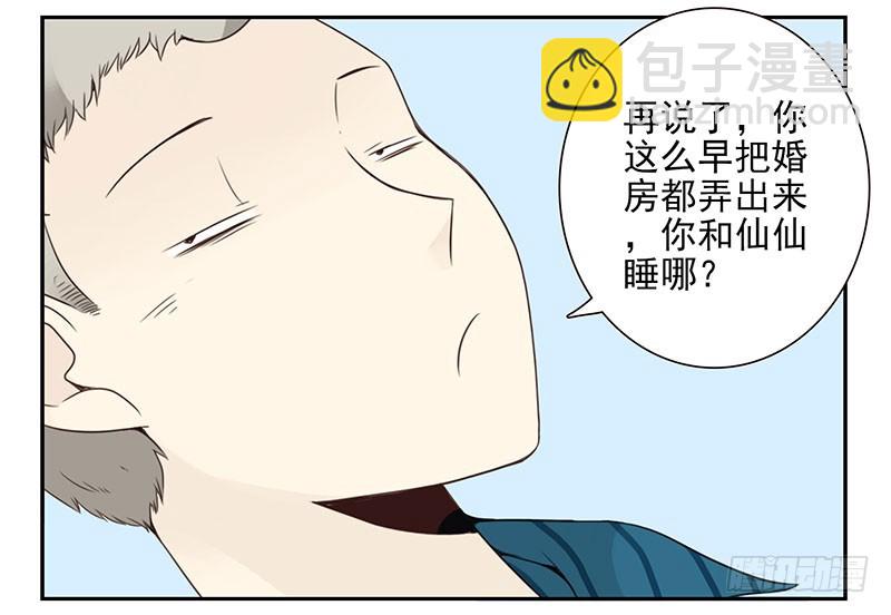 第五季129-130：就不给21