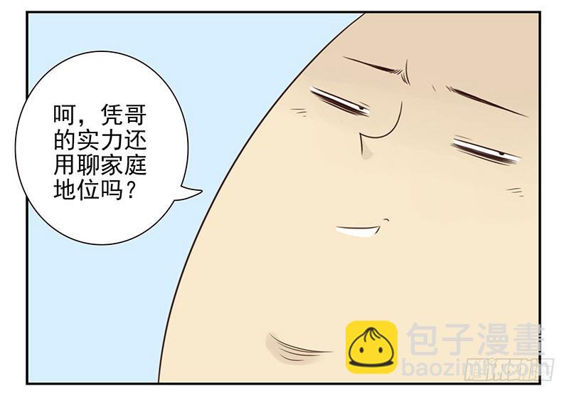 第五季129-130：就不给24