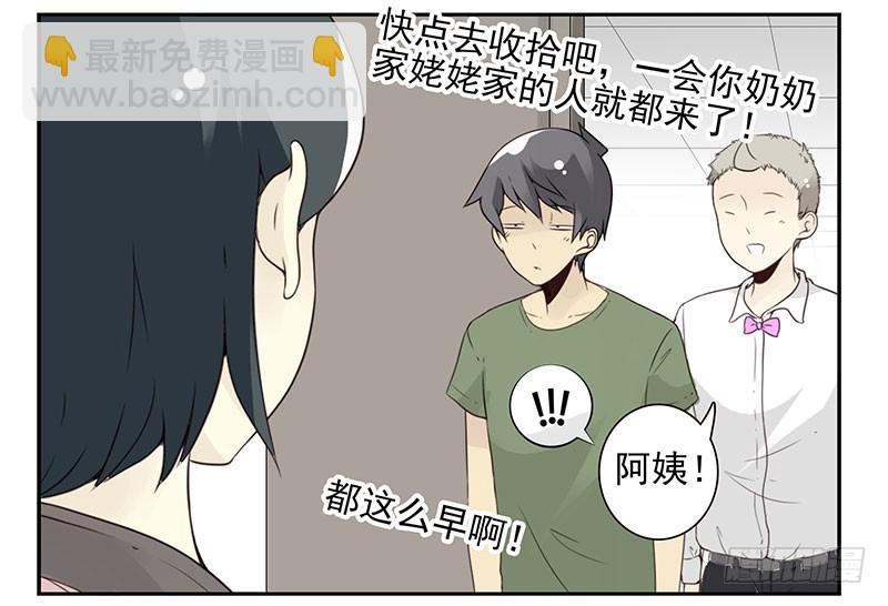 第五季133-134：接亲13