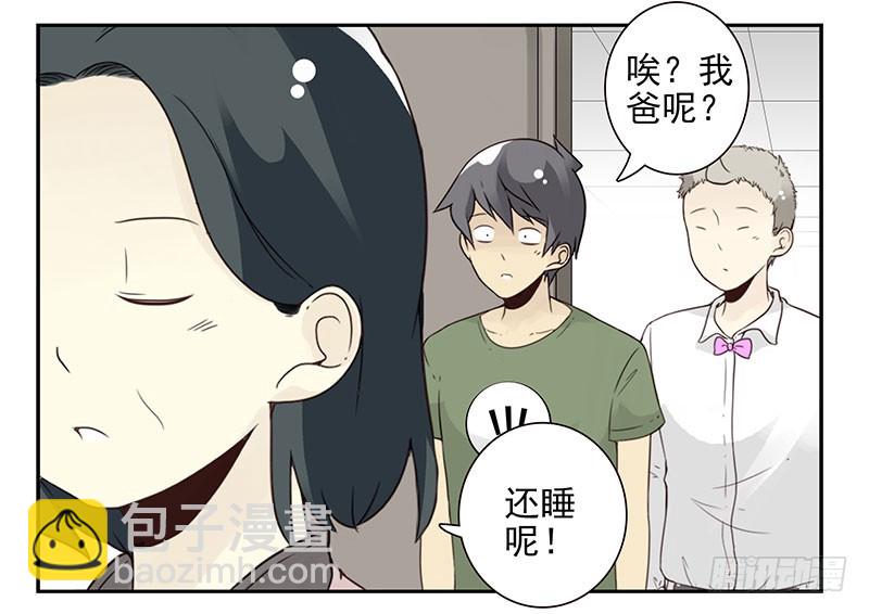 第五季133-134：接亲14