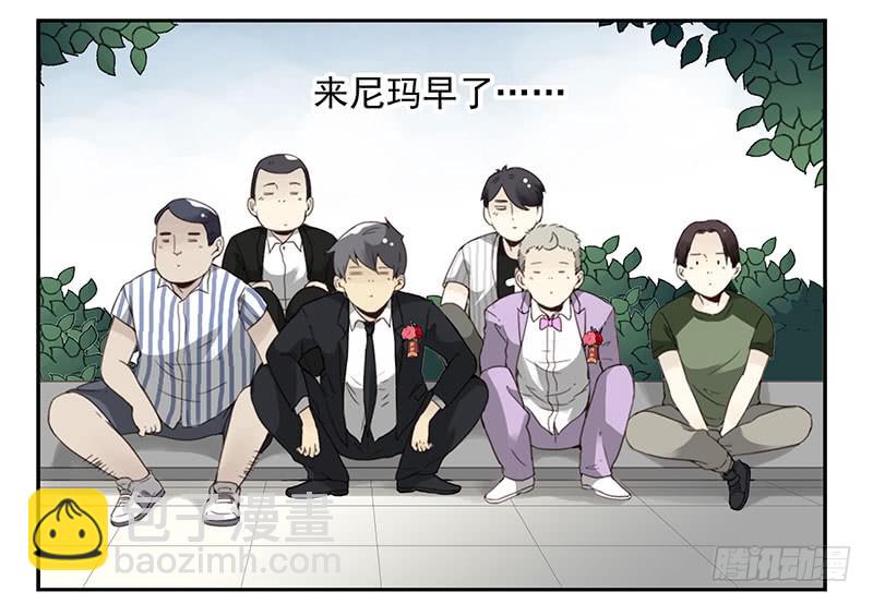 第五季133-134：接亲30