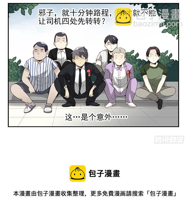 第五季133-134：接亲31