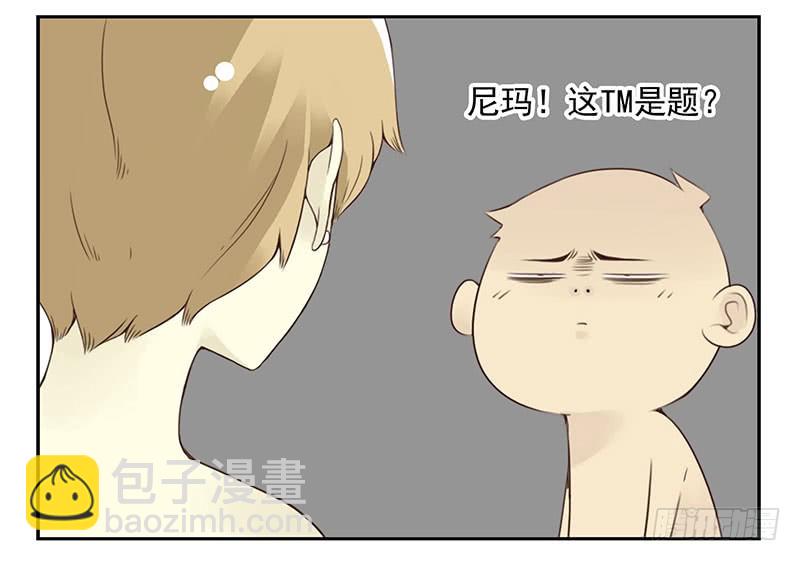 第五季137-138：找钥匙10