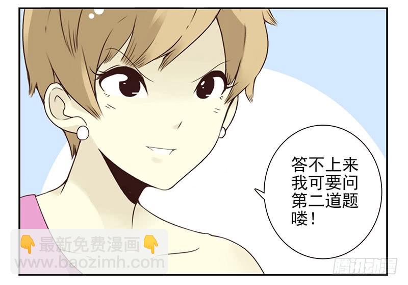 第五季137-138：找钥匙12