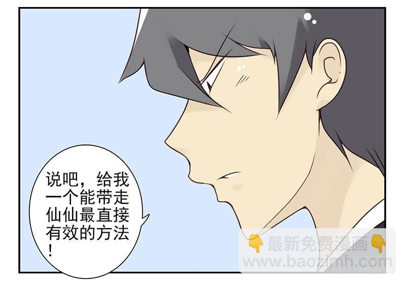 第五季137-138：找钥匙19