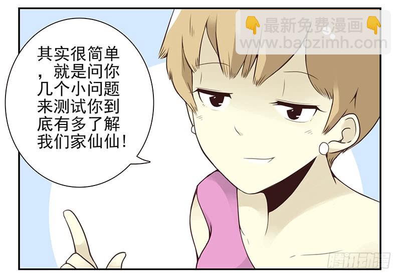 第五季137-138：找钥匙3