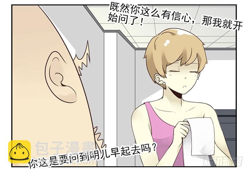 第五季137-138：找钥匙5