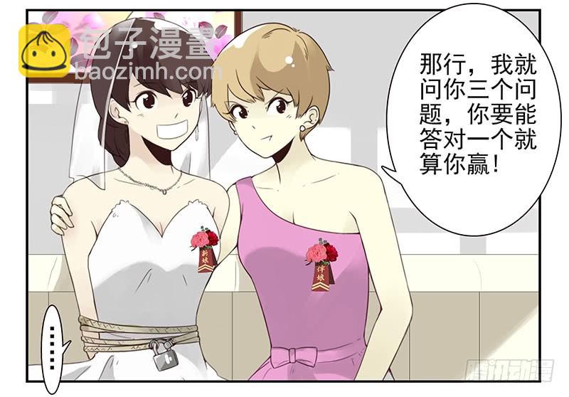 第五季137-138：找钥匙7