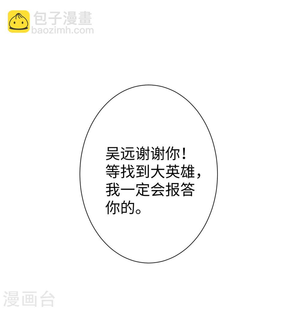 第23话 我不甘心10