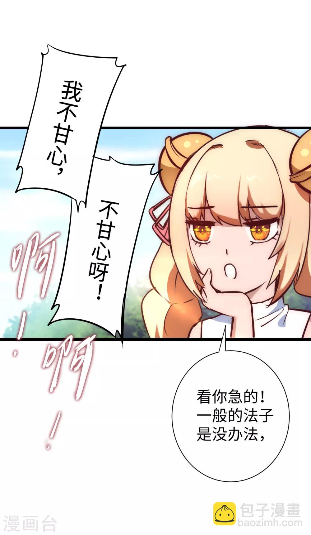 第23话 我不甘心29